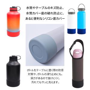 夏セール 水筒 底カバー シリコンカバー スポ...の詳細画像2
