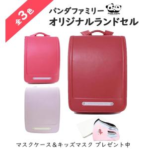 ランドセル アウトレット 型落ち 女の子 2023 ローズ  訳あり 寄付 入学祝い A4 小学校