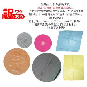 訳あり 2枚セット シフォン スカーフ 無地 ...の詳細画像3