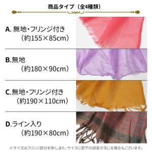 訳あり ストール 薄手 大判 UVカットリネン...の詳細画像2
