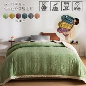 毛布 掛け毛布 毛布布団 綿入れ３層毛布 ダブル マイクロフリース ブランケット 厚手 発熱 あったか 暖かい 洗える 三層構造