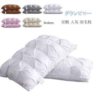羽根枕 ホテル品質の 増量タイプ 羽根まくら はねまくら