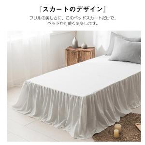 ベッドスカート シングル ベット シーツ ベッ...の詳細画像1