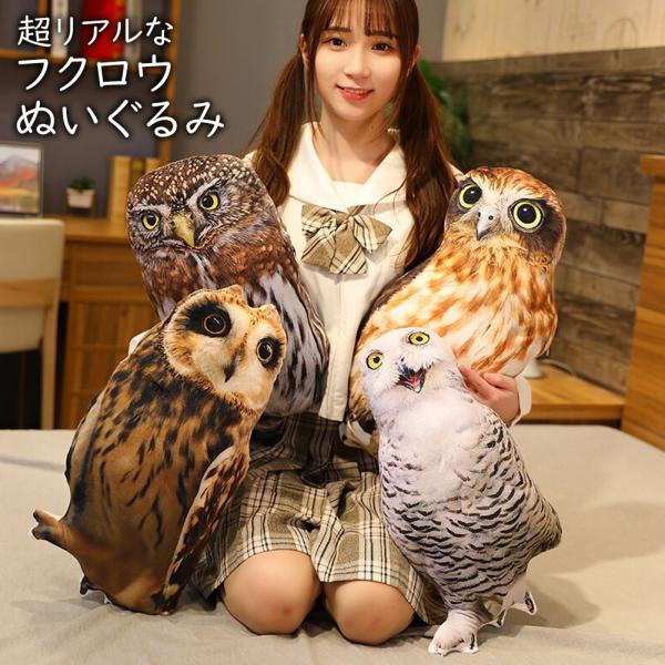 フクロウ ぬいぐるみ本物のような鳥 ふくろう 梟 猛禽類 本物 おもしろ びっくり サプライズ 人形...