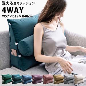 三角 クッション 背もたれ ソファー ハイバック 背中 うつぶせ 三角枕