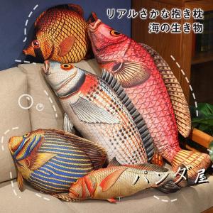 カレイの煮付け 特大 ぬいぐるみ 70cm キャラクター グッズ でっかい