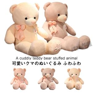 テディベア 特大 クマのぬいぐるみ 大きい くま 抱き枕 かわいい 熊