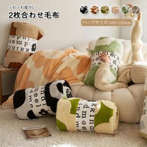 ブランケット 膝掛け ひざかけ ふわふわ毛布 暖か あったか 花柄 おしゃれ ハーフサイズ 100×150cm 2枚合わせ毛布 シープ ボア 吸湿発熱 洗える