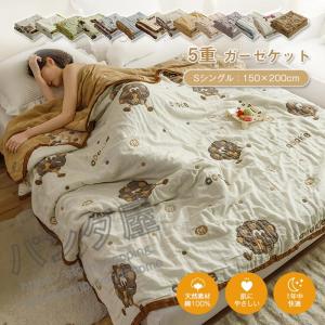 2重ガーゼ 肌掛け布団 掛け布団 ガーゼケット 夏掛け 洗える