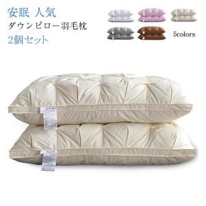 羽毛100%ピロー5個組 Serta サータ ダウンピロー P-916 Sサイズ 200g シングル 枕