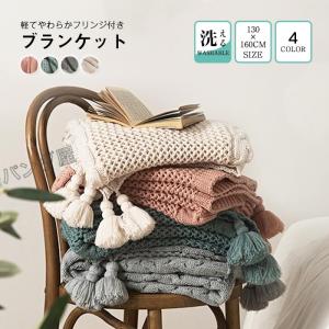 Francfranc（フランフラン） ブランケット ラティス ニットスロー