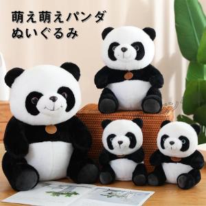 パンダ まんまるぬいぐるみ 大 パンダグッズ 雑貨 プレゼント ギフト
