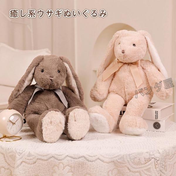 Rabbit ぬいぐるみ動物玩具 可愛い兎 ウサギ ふわふわな手触り うさぎ 抱き枕 もちもち 超萌...