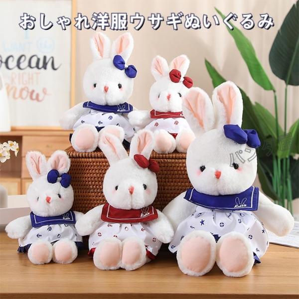 ぬいぐるみ うさぎ ウサギ 兎 子供ギフト 抱き枕 かわいい 添い寝 人形 動物 抱きまくら お誕生...