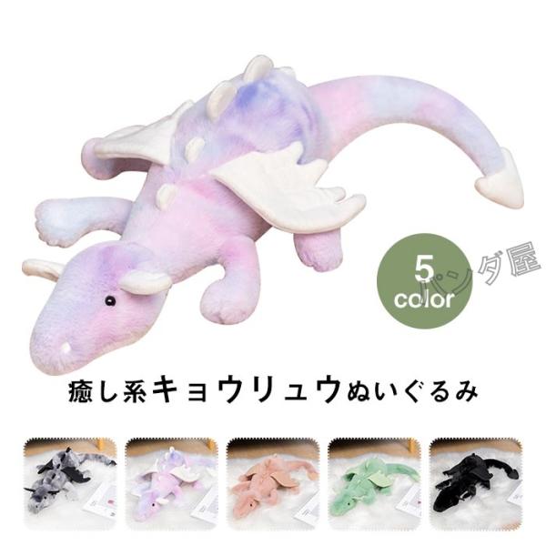 かわいい動物恐竜のぬいぐるみ スノードラゴン 竜 おもちゃ 抱き枕 子供 誕生日プレゼント贈り物 ギ...