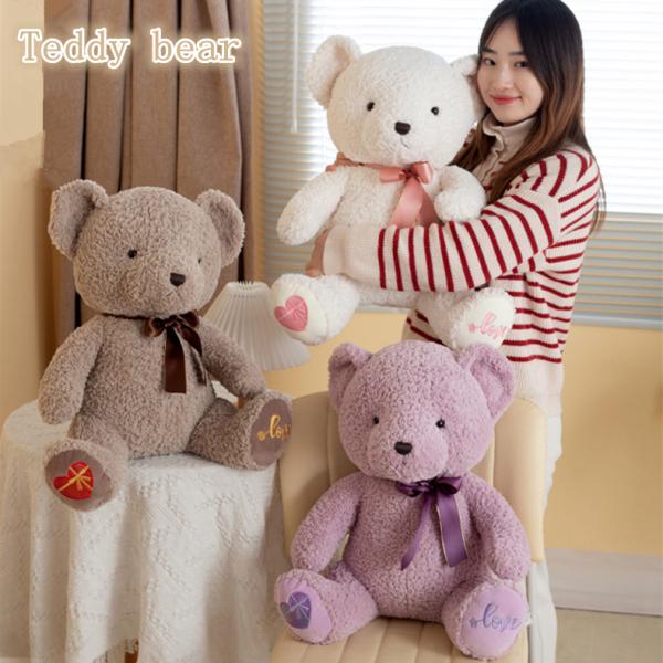 ぬいぐるみ テディベア くま tedbear 熊 クマ くまさん おもちゃ 抱き枕 女性ギフト 贈り...