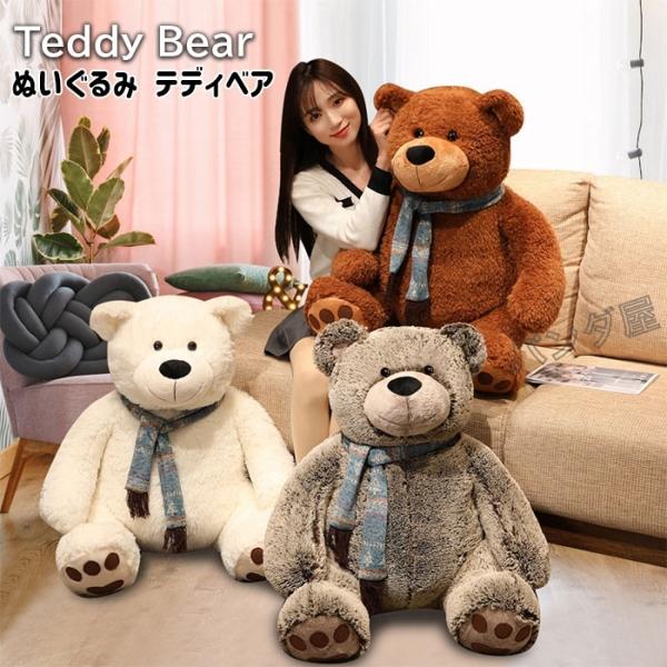 くま ぬいぐるみ 特大 大きい クマ 熊 おもちゃ 大 ギフト 子供 かわいい 抱き枕 縫い包み 置...