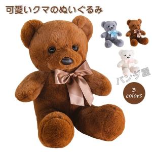 ぬいぐるみ くま テディベア ギフト 子供 彼女 ふわふわ 誕生日 クリスマス プレゼント 女の子 女性 贈り物 抱き枕 3色選べる Pd Bear366 パンダ屋 通販 Yahoo ショッピング