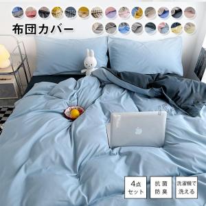 NANGA（ナンガ） 最大51%☆6/29迄 掛け布団カバー ダブル おしゃれ 綿