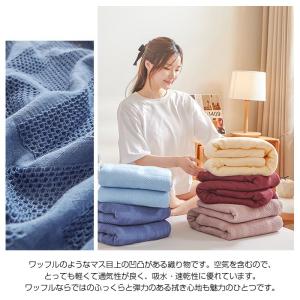 タオルケット 綿 ワッフルケット ブランケット...の詳細画像2