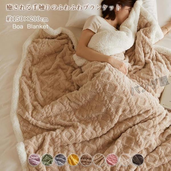 毛布 ブランケット ひざ掛け 二枚合わせ 暖かい フランネル  おしゃれ 発熱 掛け毛布 大人用 子...