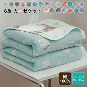 6重 ガーゼケット タオルケット 肌掛け ひざ掛け