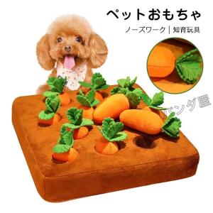 にんじん畑 犬 おもちゃ にんじん収穫隊ノーズワークマット犬 知育玩具 人気 ペット用 犬用品 運動不足 ストレス解消 プレゼント 35*35cm｜pandahome