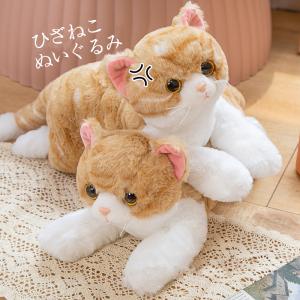 ぬいぐるみ 猫 リアル かわいい ねこのぬいぐるみ ねこ ネコ 小さい ひざねこ 子供 大人 お祝い 出産祝い 誕生日 クリスマス ギフト プレゼント 38cm｜pandahome