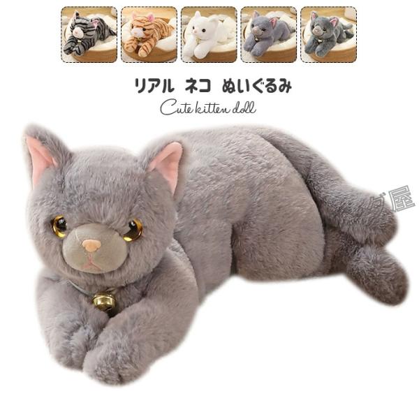 リアル 猫のぬいぐるみ ネコ ねこ かわいい 本物そっくり ひざネコ ねこグッズ ネコ雑貨 ギフト ...