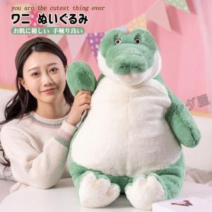 ぬいぐるみ ワニ 鰐 わに 萌え萌え かわいい 抱き枕 おもちゃ お誕生日 クリスマス プレゼント PD-crocodile186｜pandahome