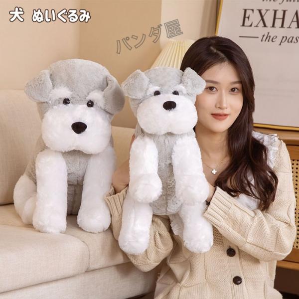 ぬいぐるみ いぬ  イ ヌ  シュナウザー  犬雑貨 人形 抱き枕 動物 添い寝 ストレス解消 誕生...