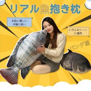 カレイの煮付け 特大 ぬいぐるみ 70cm キャラクター グッズ でっかい