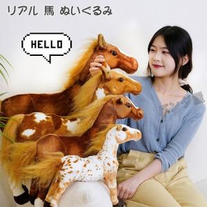 馬 ぬいぐるみ ウマ キュート販売 CUTE うま 立ち S 18cm