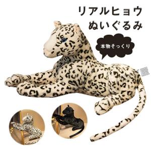座れるぬいぐるみ タイガー 座れるトラ 虎 大人が座れるスツール
