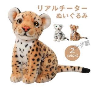 リアル ぬいぐるみ ユキヒョウ 赤ちゃん 可愛い ヒョウ 豹 抱き枕