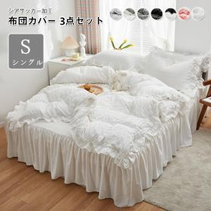 Francfranc（フランフラン） ベッド 寝具 ルアンセ 掛け布団カバー