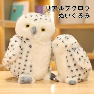 USJ ハリーポッター 肩乗せギミックぬいぐるみ 白ふくろう ユニバ 公式