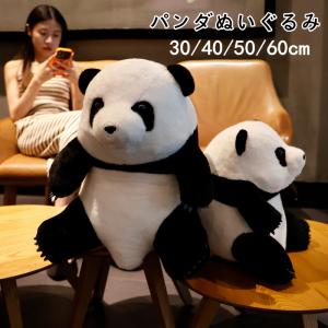 パンダ ぬいぐるみ 親子 動物園 CUTE キュート販売 お座りパンダ M・SS