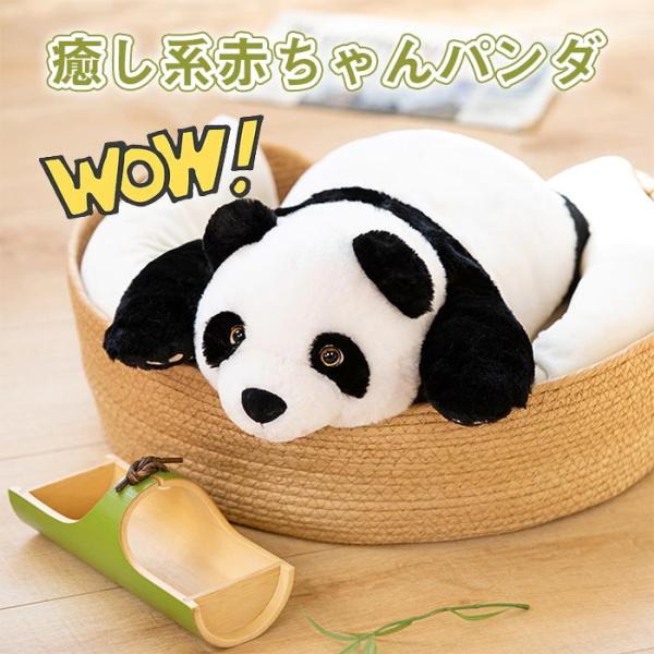 パンダぬいぐるみ 大きい パンダクッション 添い寝まくら 抱き枕 かわいい だきまくら おもちゃ 癒...