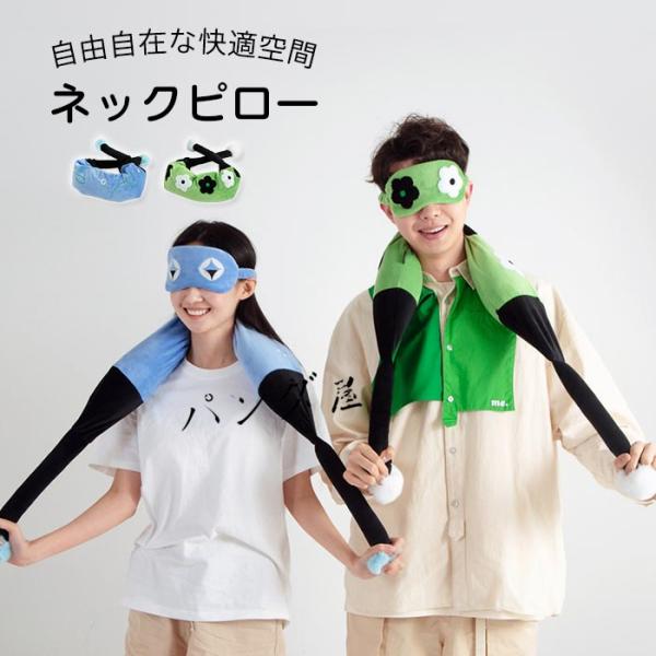 ネックピロー 頸枕首クッション マフラータイプ ネックサポート 首枕 仮眠 昼寝枕 機内 車 バス ...