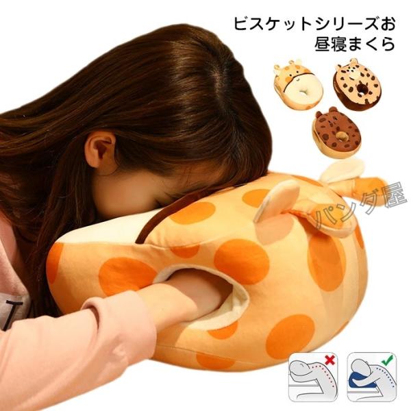お昼寝枕 オフィス デスク クッション うつ伏せ寝枕 昼寝まくら 睡眠グッズ お昼寝クッション 休憩...