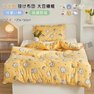 掛け布団 掛けふとん 肌掛け布団 子供用 シングル