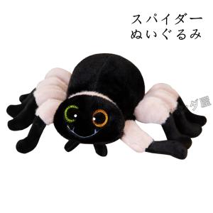 蜘蛛ぬいぐるみ リアル スパイダー ハロウィン飾り 子供向け ピークル