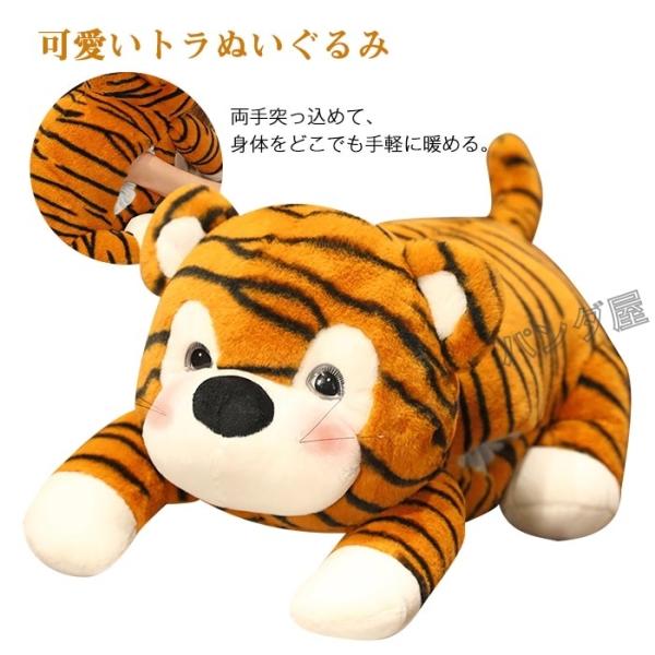 ぬいぐるみ タイガー とら 虎 トラ 抱き枕 多機能 もちもち ふわふわ リアル アニマル 動物 子...