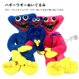 Poppy Playtime ポピープレイタイム 14インチぬいぐるみ チェンジング