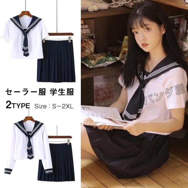 セーラー服 長袖 半袖 ネクタイ コスプレ 衣装 制服 スクール制服 上下セット 女子高生 学生服 ...
