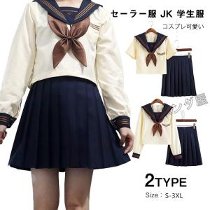 セーラー服用チェック柄えりセット（ベージュえんじ）【本体別売】リサ