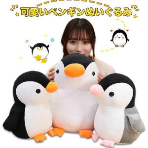 リアルなペンギン超BIGぬいぐるみ/全長約30cmの超巨大サイズ ぺんぎん