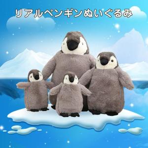 リアルなペンギン ぬいぐるみ 約30cm リアルなペンギン超BIGぬいぐるみ/全長約30cmの超巨大サイズ