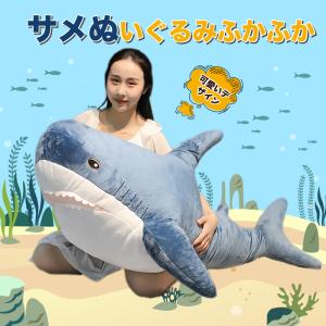 IKEA サメ　ぬいぐるみ IKEA イケア ソフトトイ ぬいぐるみ シャーク サメ 100cm